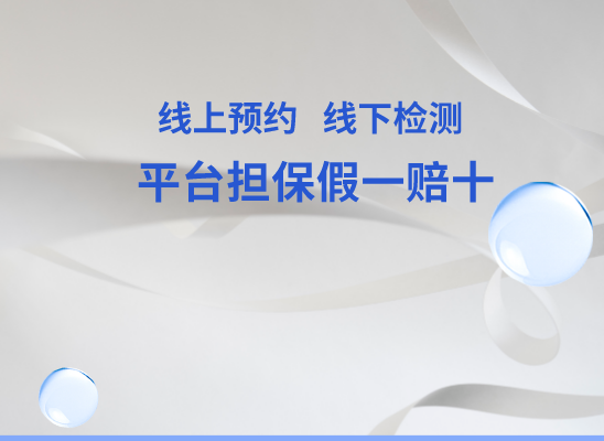 武威古浪万核医学基因检测咨询服务点